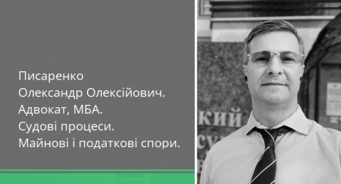 Зловживання процесуальними правами в судовому процесі.