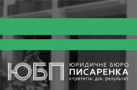 Юридичні аспекти дати звільнення працівника на лікарняному.