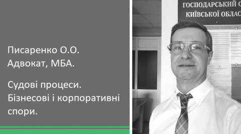 Висновок експерта у кримінальній справі як доказ у цивільній справі.