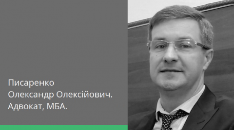 Кримінальна відповідальність за використання підробленого документа