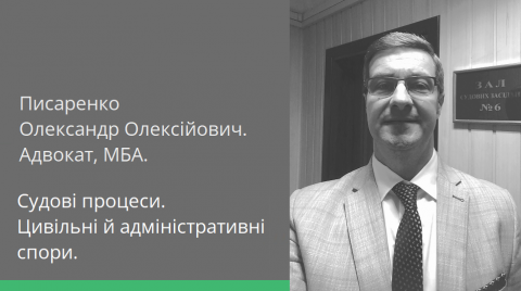 Дисциплінарна відповідальність адвоката під час зупинення адвокатської діяльності.