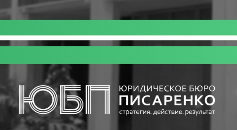 Доклад: Исполнительная надпись нотариуса - документ для принудительного исполнения